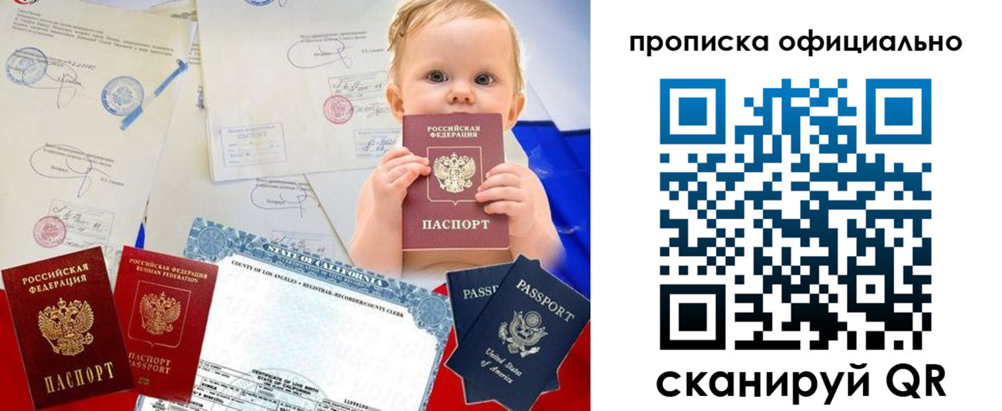 пропишу в квартире в Новом Уренгое