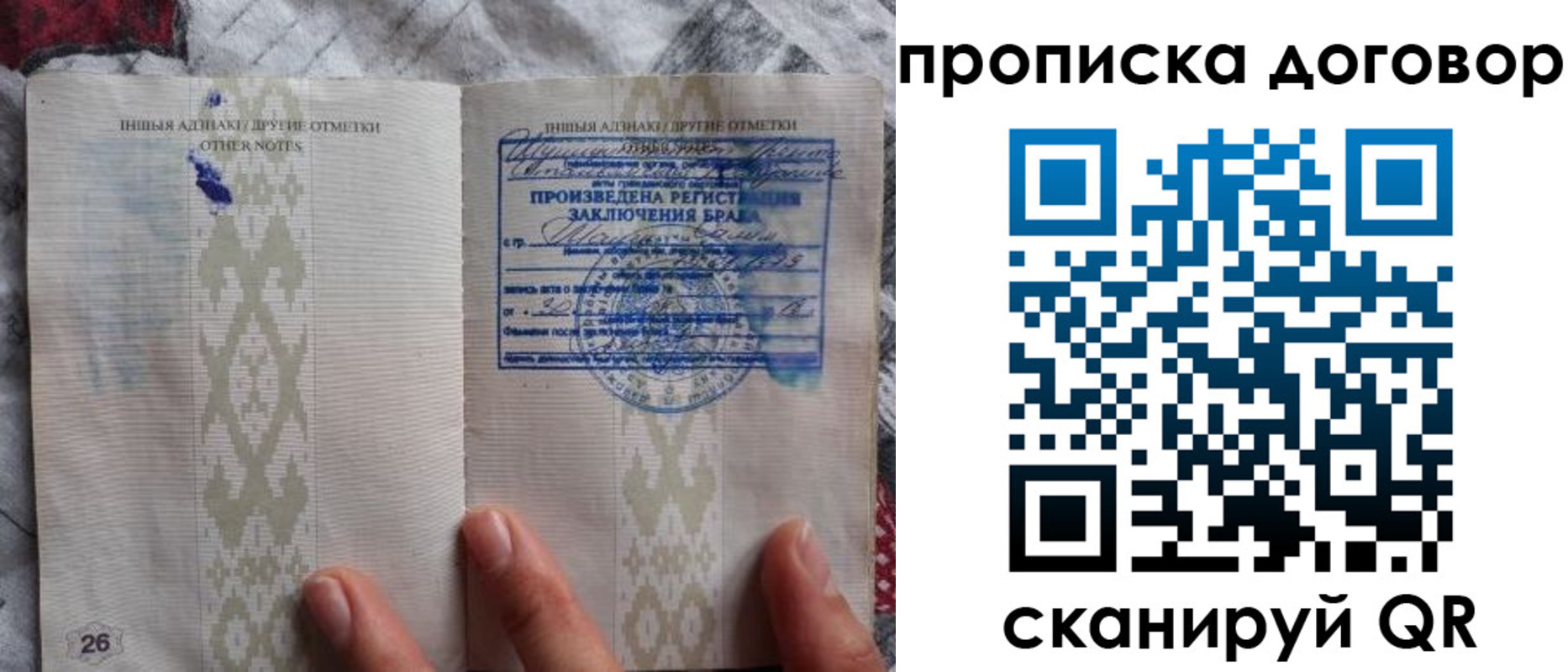 временная регистрация надежно в Новом Уренгое