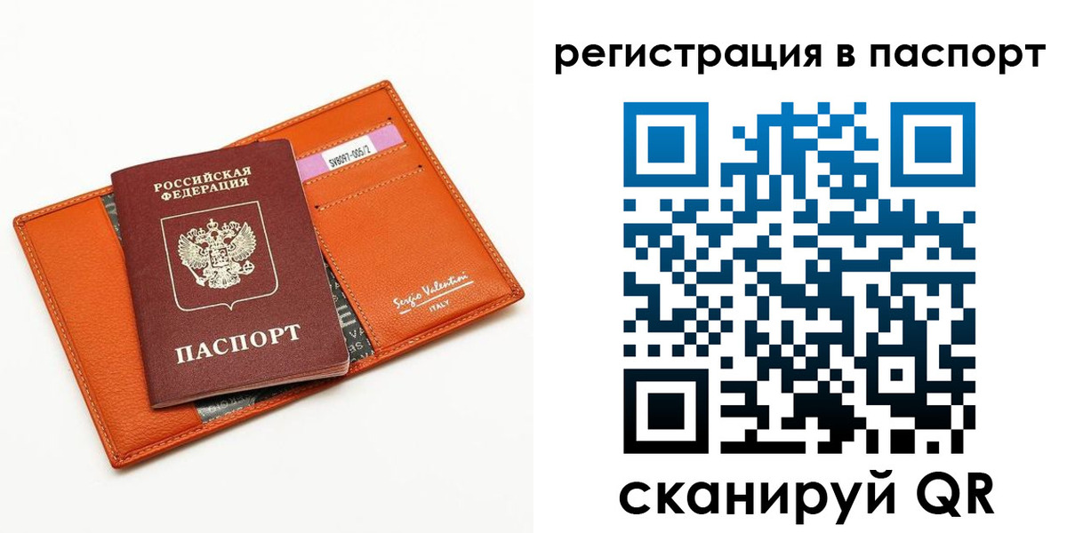 временная прописка в Новом Уренгое